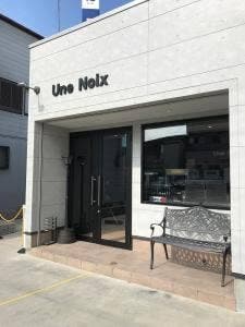 Une Noix