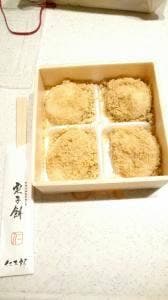 仁太郎 加子母本店