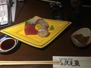 伏見蔵 烏丸別邸