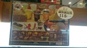 くら寿司 弘前店