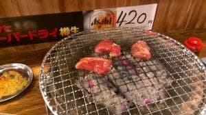 ホルモン焼肉 牛モン