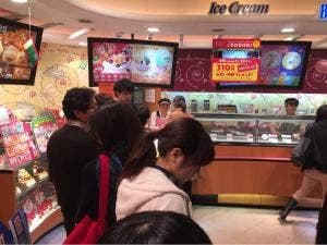 サーティワンアイスクリーム 水沢店