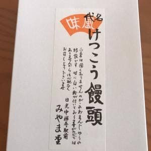 みやま堂