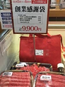 柿安 東武宇都宮精肉店