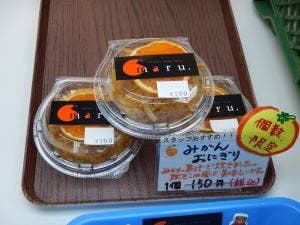 スカイショップ えひめ柑橘・八幡浜じゃこ天