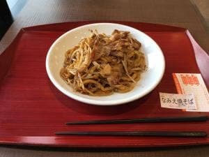 B-1グランプリ賑わい屋