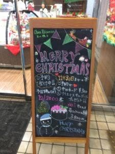 シェ·レカミエ 古川橋店