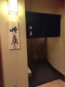 みゞ酉と旬料理 時廣