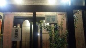 手打餃子房 龍華