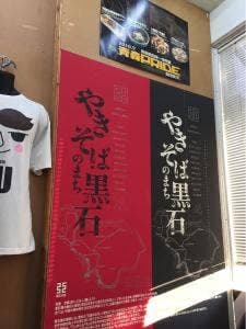 やきそばの店 ブラスト