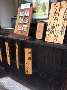 さくら茶屋