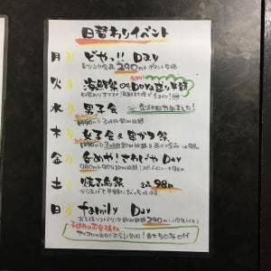 呑めやさわげや居酒屋 DOYA 瓜破店