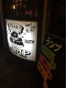 STEAK HOUSE LAMP