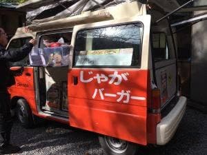 ひのじゃが君のじゃがバーガー