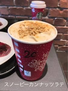 スターバックス コーヒー 帯広稲田店