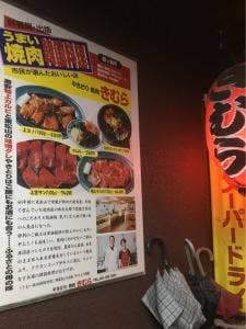 やきとりきむら