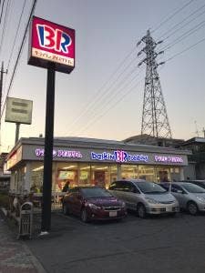 サーティワンアイスクリーム めじろ台ロードサイド店