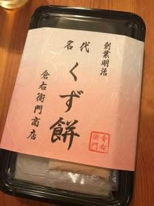 倉右衛門商店