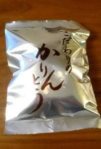 中野製菓