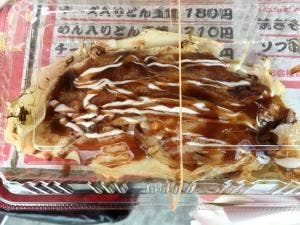 とん玉焼 中井本店