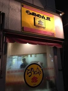 念