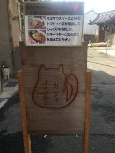 カフェふとりねこ