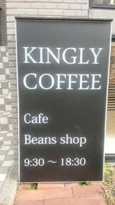KINGLY COFFEE