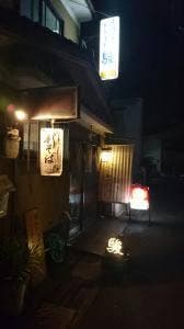 駿