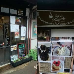 カフェ・ド・フランベ