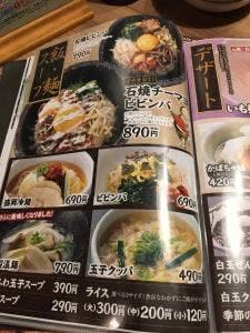 赤から 三郷店