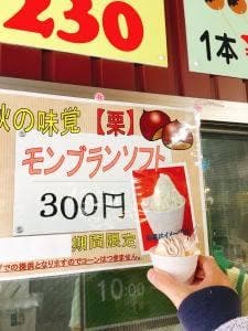 織部の里もとす ファストフード店
