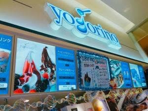 ヨゴリーノ ピオニウォーク東松山店