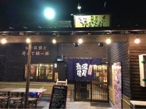 扇屋半田上浜店
