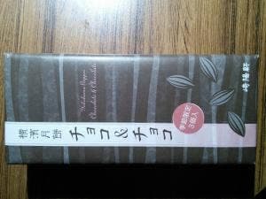 崎陽軒 阪急百貨店大井食品館店