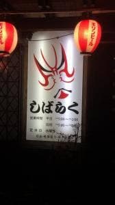 しばらく