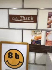 cafe Thank