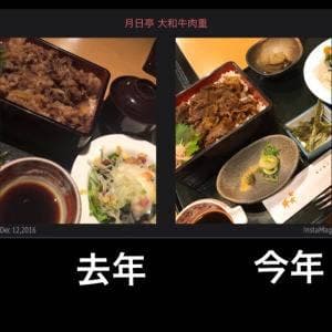 月日亭 近鉄奈良駅前店