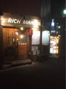 リッチマン 本店