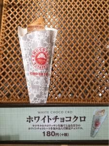 サンマルクカフェ イトーヨーカドー武蔵小金井店