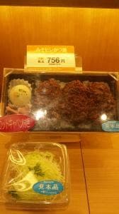 デリカKYK 名古屋高島屋店