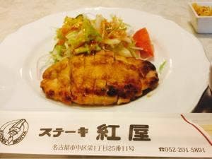 キッチン紅屋