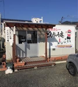 どんりゅう庵