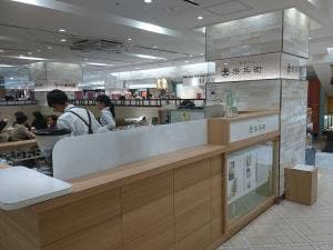 和カフェ 宗兵衛 平塚ラスカ店