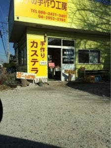 令子の手作り工房