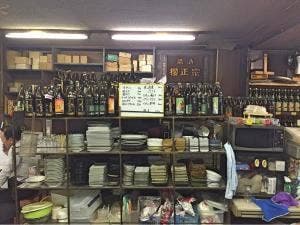 井出商店