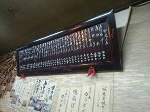 生蕎麦 更月