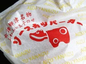 道の駅会津 柳津観光物産館 清柳苑