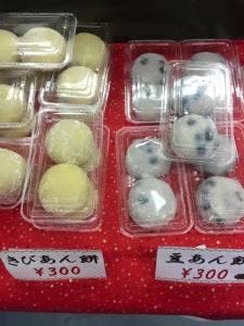 手づくり庵 ラ・イース 伏繁商店