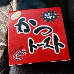 かつトースト 上里SA下り