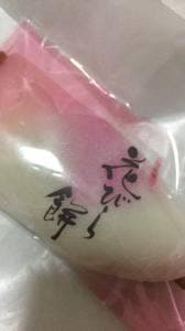 よしだや
